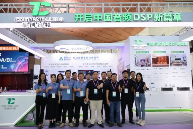 չحͬƵҫInfoComm China 2024