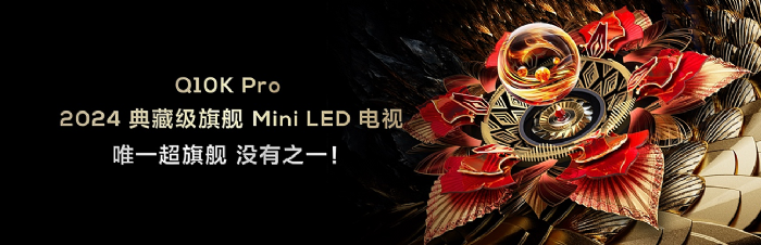 ٴҵTCLؼMini LEDQ10K/Q10K ProXDR߻Mini LED T7K