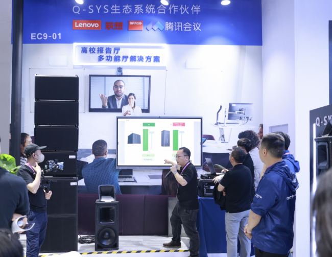 Q-SYS ˼AI+InfoComm Chinaܻ¸߶