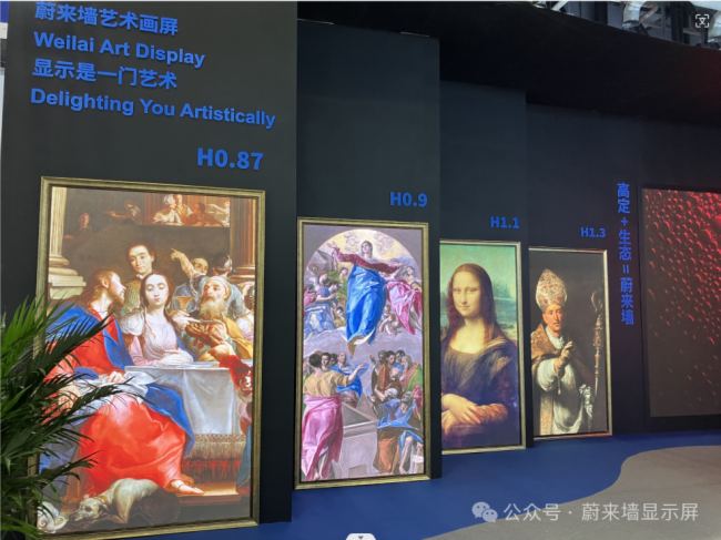 蔚来墙画框屏以假乱真火出圈