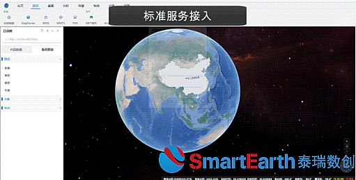 SmartEarth CIMƽ̨V5.0ȫ