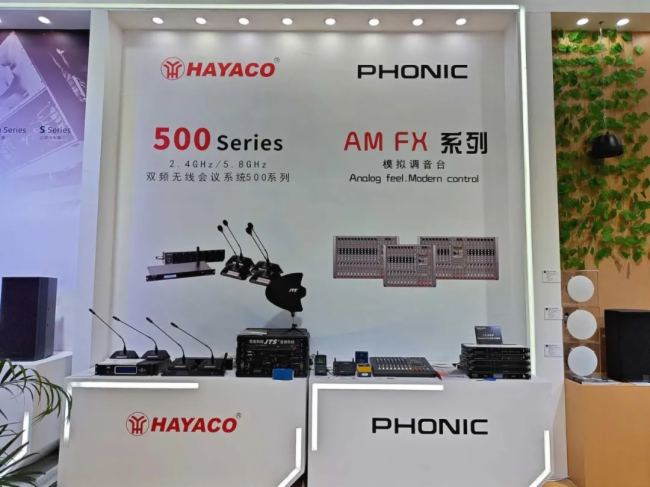 prolight+sound 2024ʢЯڶ֪ƷչʾǰƷ