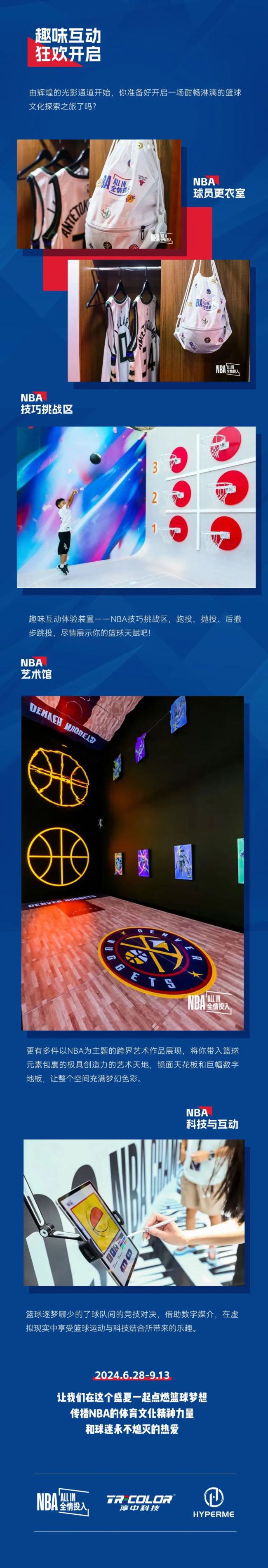 TricolorпƼΪNBAȫͶ롷Ѳչ쳬ʽӰ