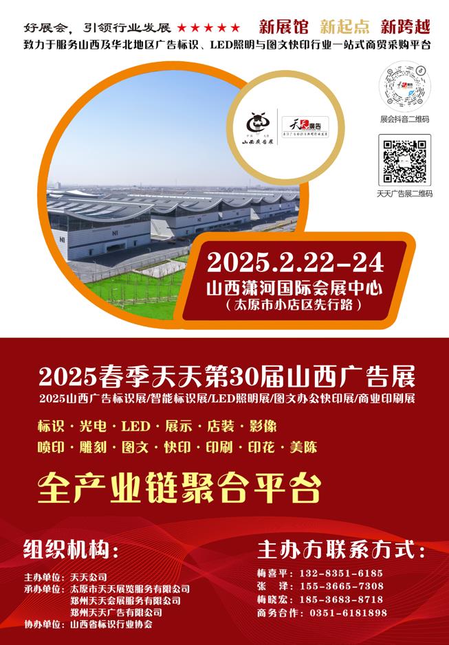 202530ɽչȫ