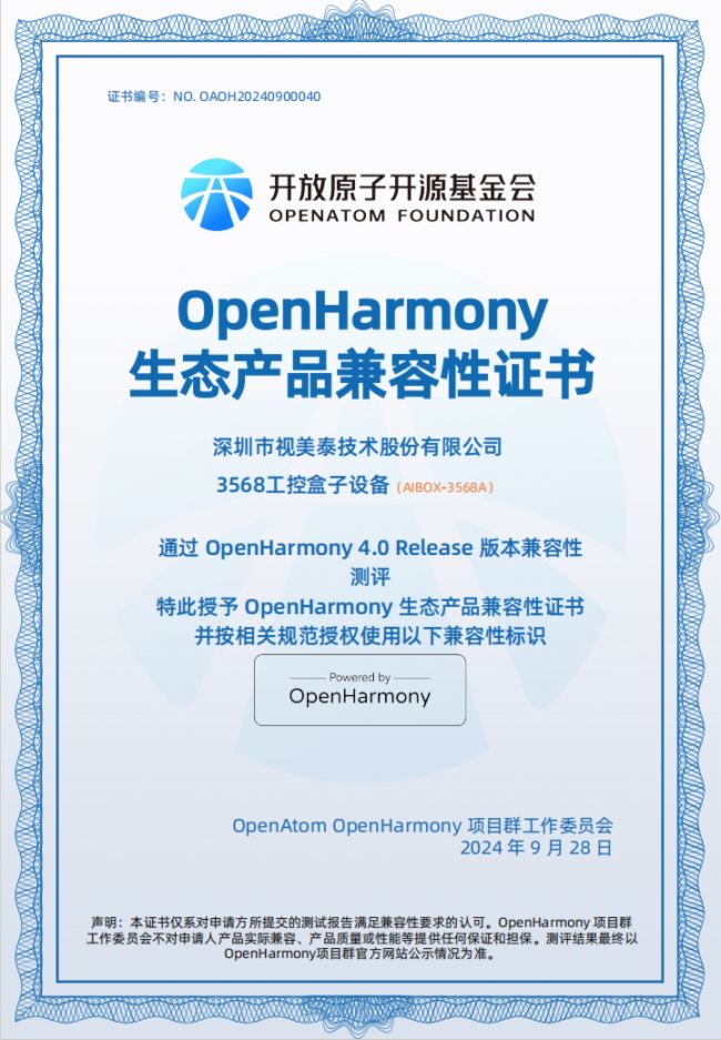 Ʒ顿̩AIBOX-3568AOpenHarmonyϵͳŷ