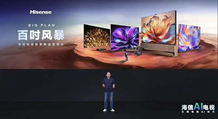 海信100英寸电视连续四个季度出货量位居全球榜首-视听圈