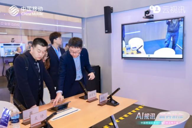 MAXHUB领效携手中国移动，以AI赋能智会