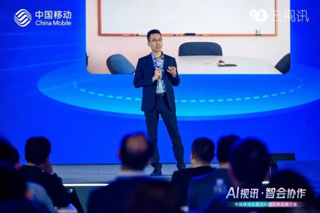 MAXHUB领效携手中国移动，以AI赋能智会