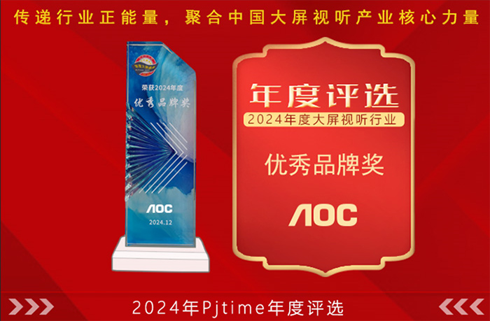 ҵϸгAOC2024Ʒƽ