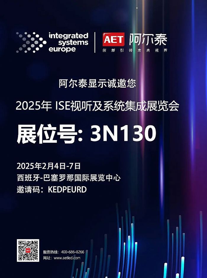 ISE 2025 | ̩ʾԼ