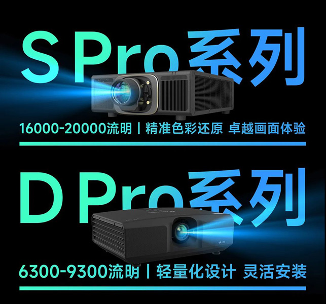 ISE 2025 | 光峰专显再赴巴塞罗那，开启海外市场新篇章-视听圈