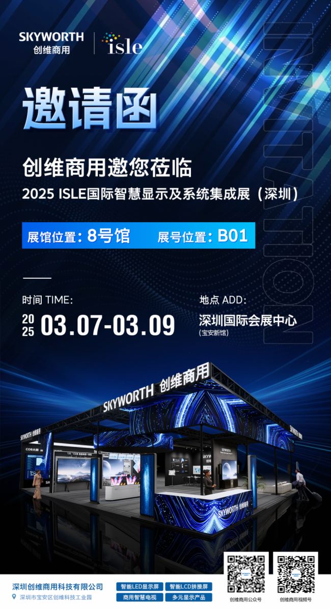 뺯 | άݰ ISLE 2025չʵ