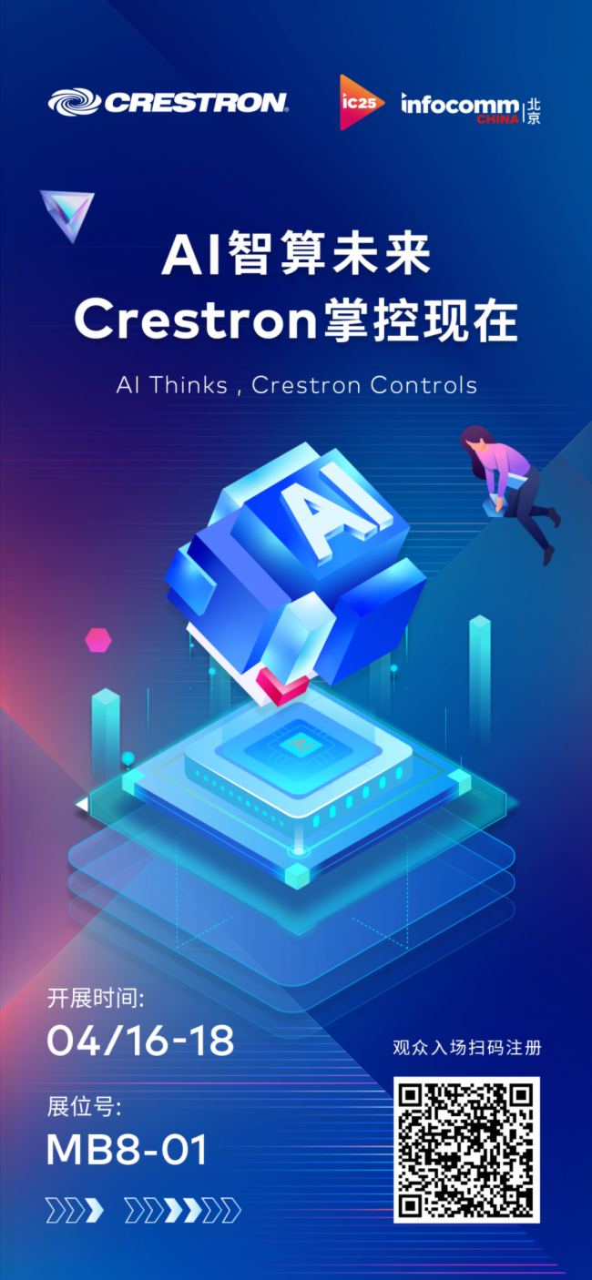 Crestron˼ذع鱱Infocomm