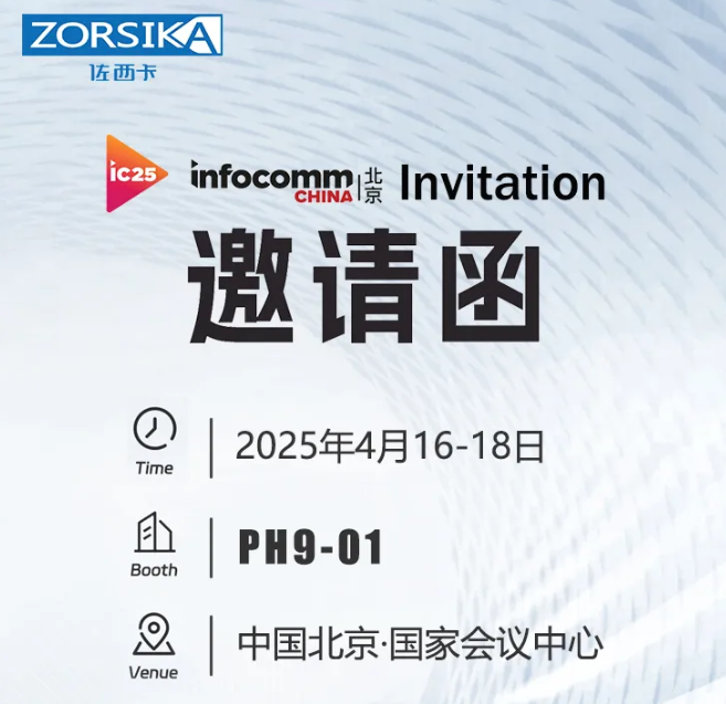 ЯͶӰͷ2025InfoComm