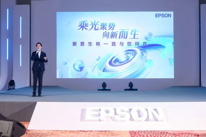 爱普生商教投影机携新方案与合作伙伴齐聚共绘光影未来-视听圈