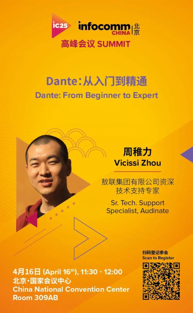 Dante¿ AVIO AV Ӧ÷ƽ̨Ӧ౱ Infocomm