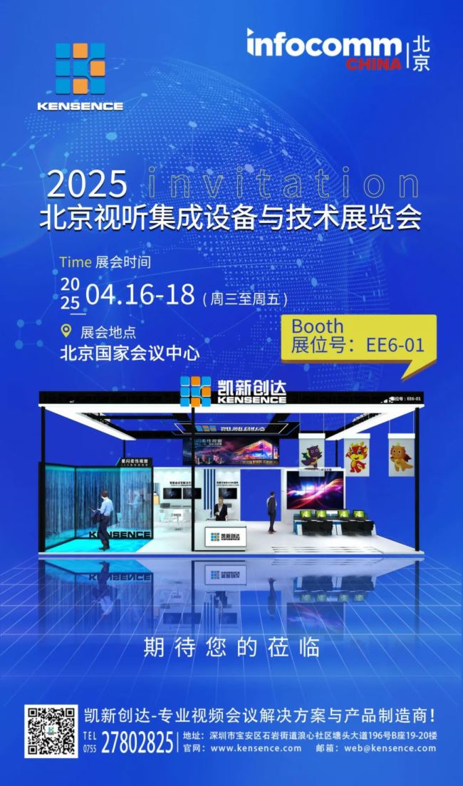 ´Infocomm 2025豸뼼չ