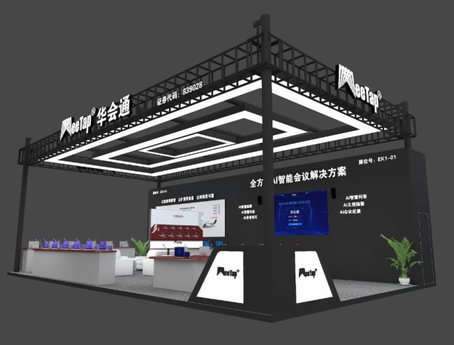 ͨ InfoComm China 2025ǻۻδ