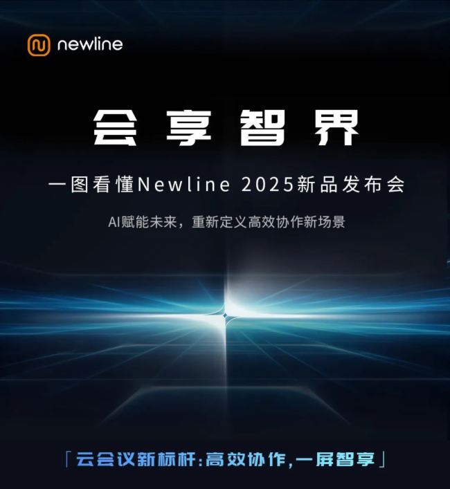 ǽ|һͼNewline 2025Ʒ