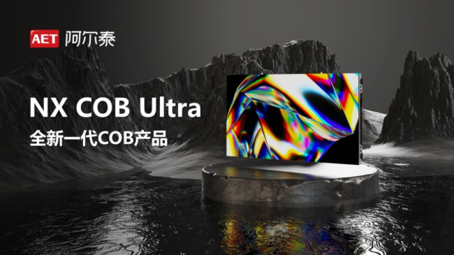  | AET̩NX COB UltraϵƷذ
