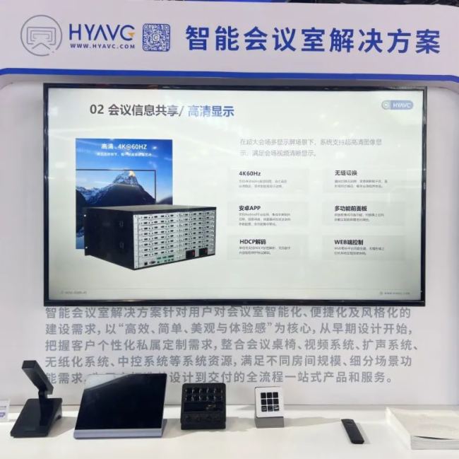 ɽInfoComm China 2025չչ٣ǿδҵ·У