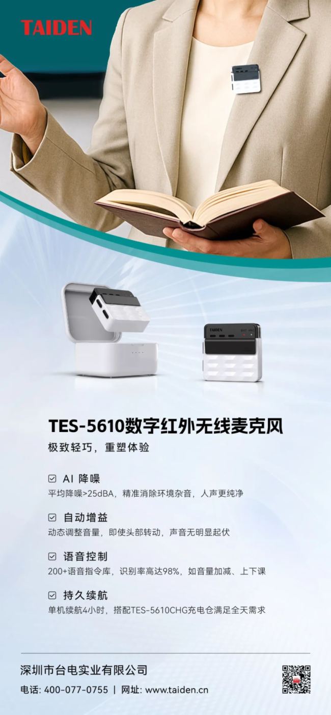TAIDENƷ | TES-5610ֺ˷硰ɡ