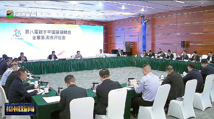 TAIDEN全数字会议技术助力数字中国建设峰会