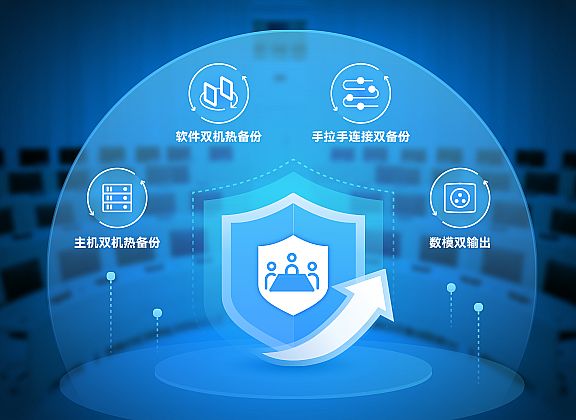 TAIDEN全数字会议技术助力数字中国建设峰会
