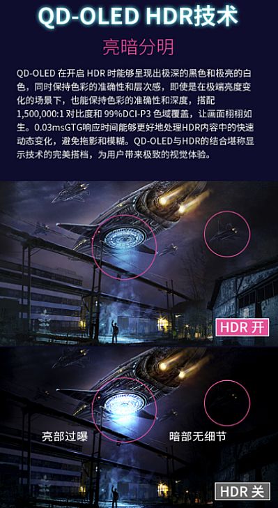 颜值爆表色彩惊艳性能出色 优派推出OLED自发光显示器XG273B-2K-OLED