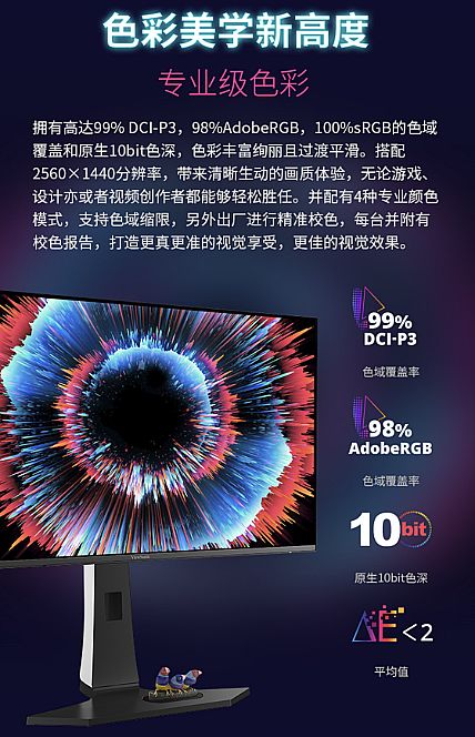 颜值爆表色彩惊艳性能出色 优派推出OLED自发光显示器XG273B-2K-OLED