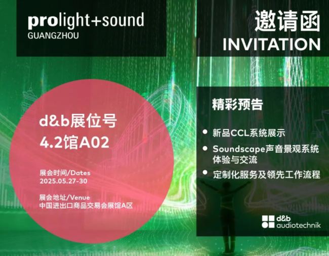 2025 PLSGչ͸d&bЯƷCCLϵͳSoundscapeϵͳ ߽