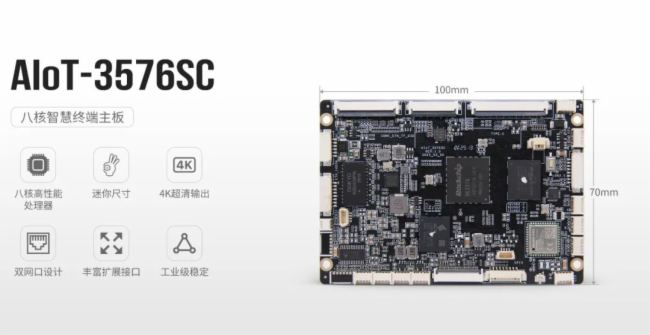 ӿںİѡ | ̩AIoT-3568SC & AIoT-3576SCСĴӦԶೡ豸չ