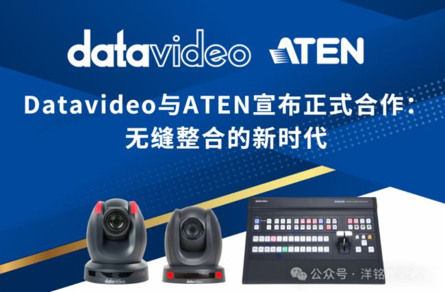DatavideoATENսԺǻعרҵӽ