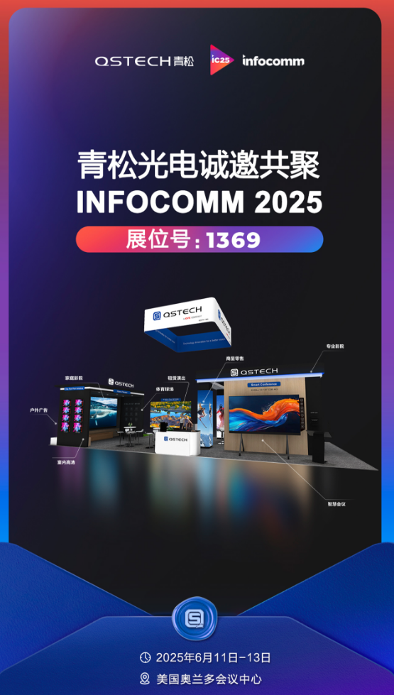 ʱ22죬ɹLEDʾInfoComm 2025