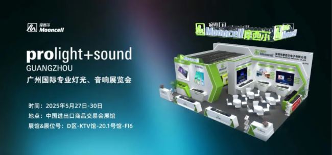 Ħ2025Prolight+Soundȫ