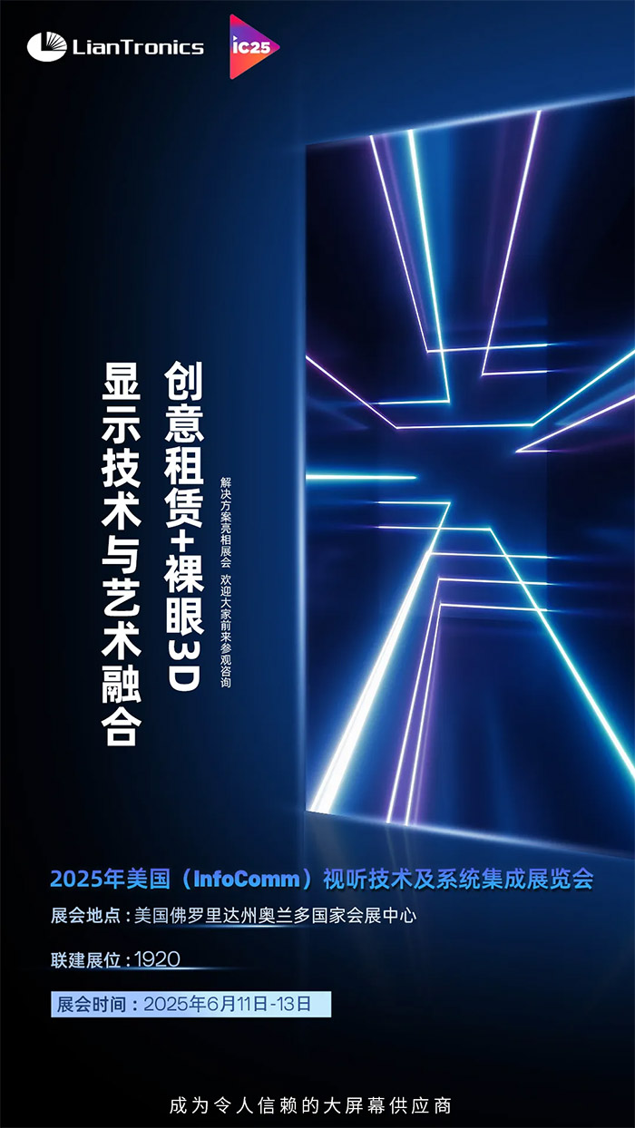 չ|Լ2025InfoCommչ