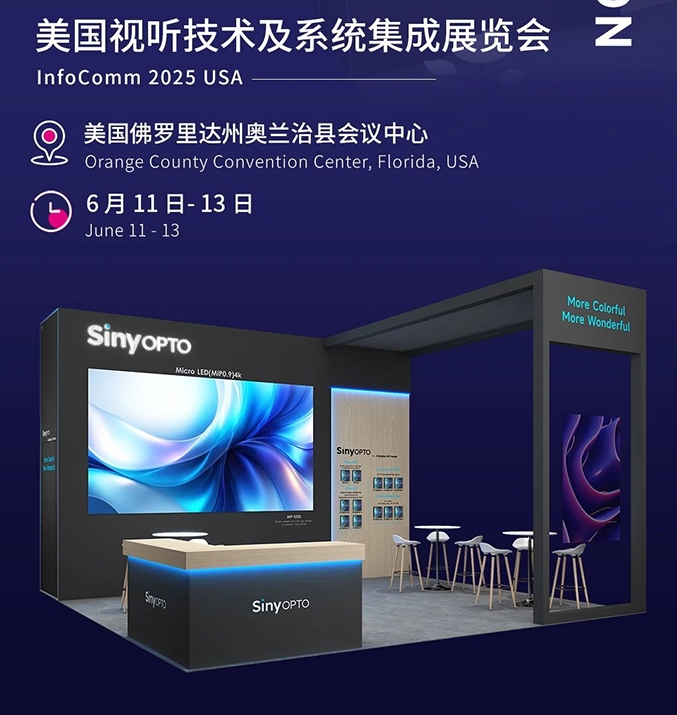 2025 InfoCommm USAԤ棺ᡢɹ硢硢š˼ϡȵȽչʾͶӰʾCOBʾMicroledȷ