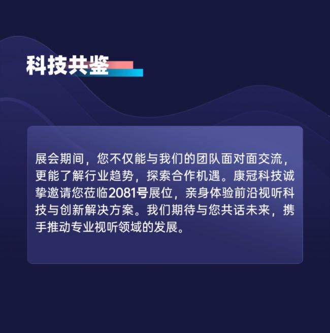 ڿƼʽƽذǳ2025InfoComm  δ