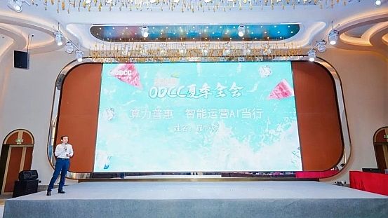 ӿķ캽򣬾³̣2025ODCCļȫԲչ