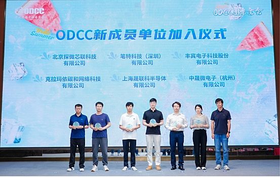 ӿķ캽򣬾³̣2025ODCCļȫԲչ