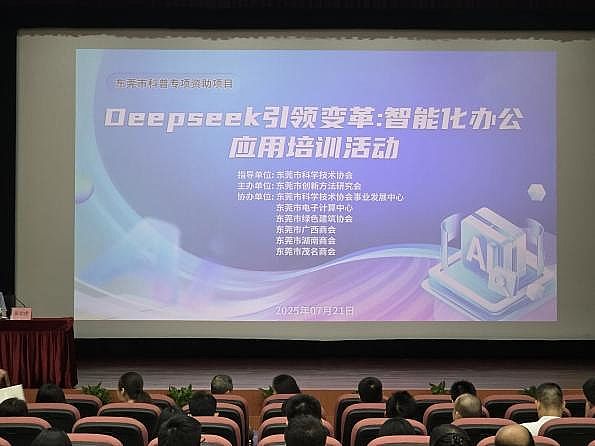 DeepSeekܻ칫Ӧѵݸɹٰ죬200ҵռAIʱȻ