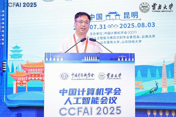 ۵Ǵ¾֣2025йѧ˹ܻ飨CCFAI 2025ٿ