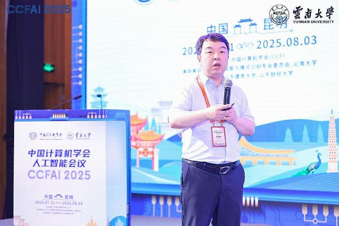 ۵Ǵ¾֣2025йѧ˹ܻ飨CCFAI 2025ٿ