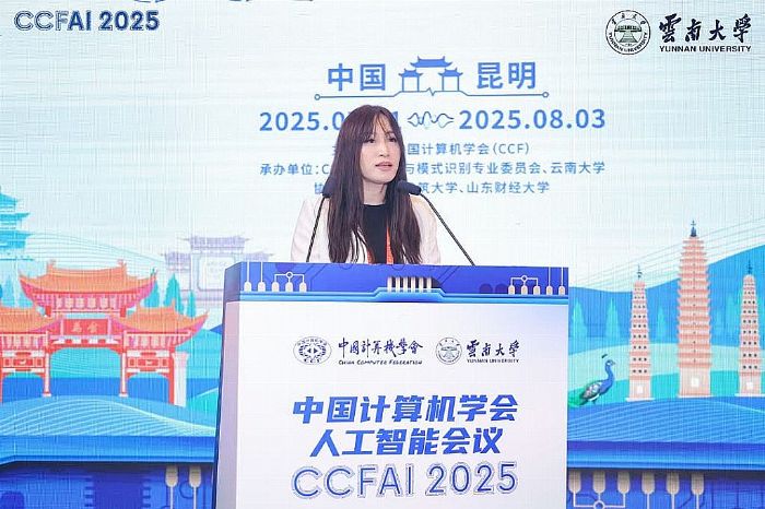 ۵Ǵ¾֣2025йѧ˹ܻ飨CCFAI 2025ٿ