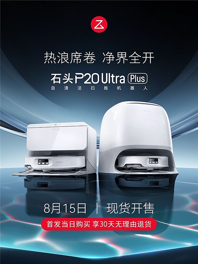 100ˮϴ½ྻ׼ ʯͷɨϻP20 Ultra Plus