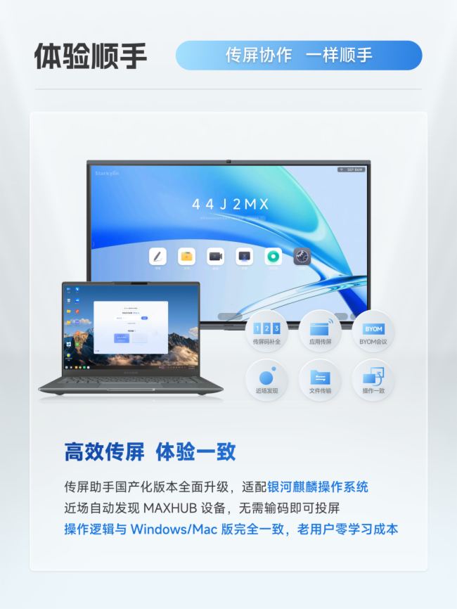 MAXHUB 칫£ӻ鵽칫һ׸㶨