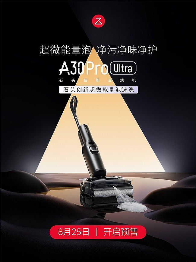ҵ״΢ĭϴʯͷA30 Pro Ultraྻ·ʽ