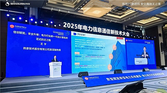 2025ϢͨŴ᣺PCŴܵҵȫԾ