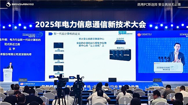 2025ϢͨŴ᣺PCŴܵҵȫԾ