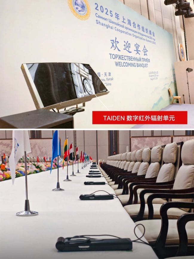 2025Ϻ֯ | TAIDENͬٴ⽻޷칵ͨϺ֮쳹ţ